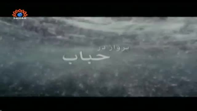 [07] Drama Serial - بلبلوں میں پرواز - Urdu