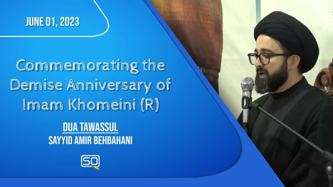(01June2023) Duā Tawassul | Sayyid Amir Behbahani | Commemorating the Demise Anniversary of Imam Khomeini (R) | Arabic