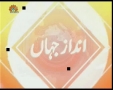 [24 July 2012] TV Ad نہج البلاغہ - Peak of Eloquence - Urdu