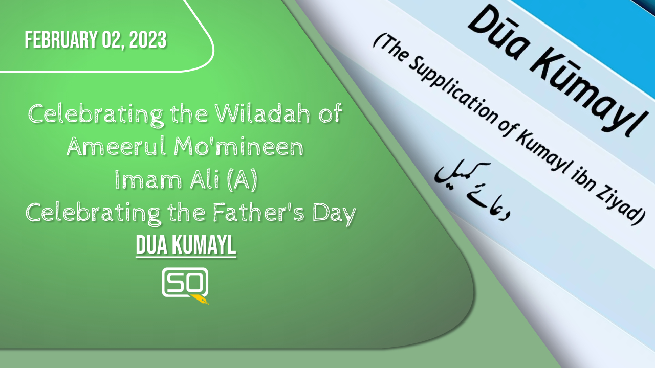 (02February2023) Dua Kumayl | Celebrating the Wiladah of Ameerul Mo'mineen Imam Ali (A) Celebrating the Father's Day | Arabic