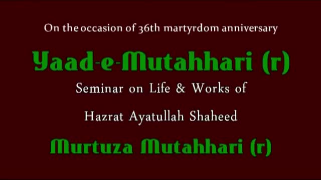 Yaad-e-Mutahhari (r) 2015 - Moulana Agha Munawar Ali - Urdu