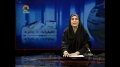[02 Feb 2013] Program اخبارات کا جائزہ - Press Review - Urdu