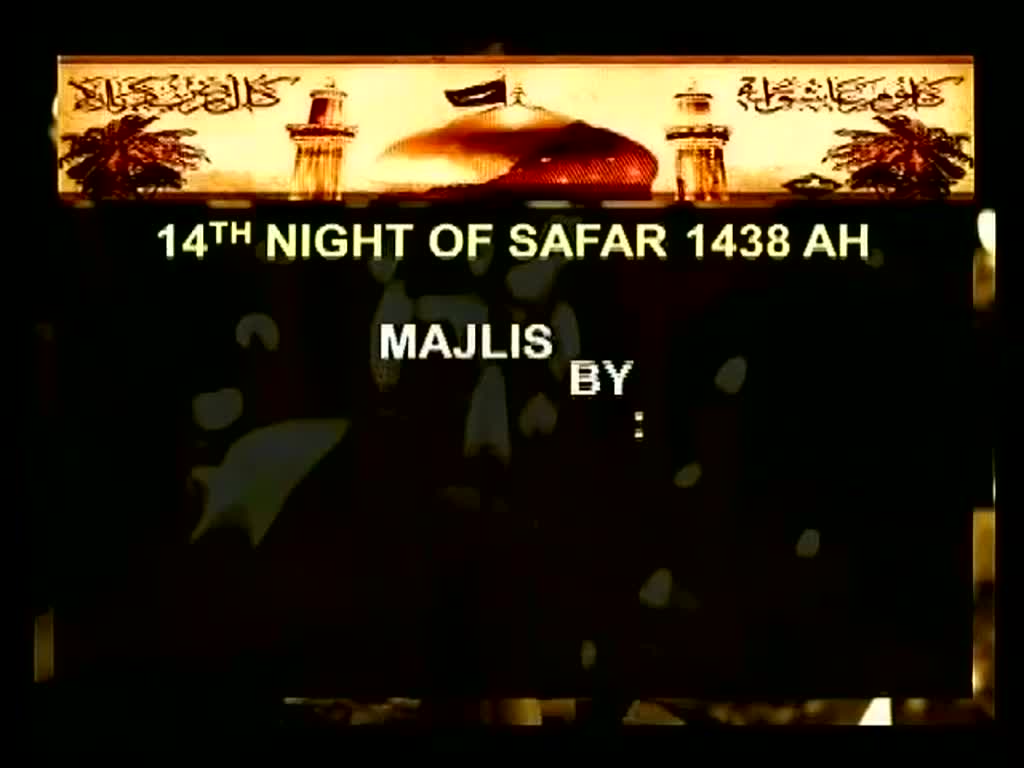Majlis 14th Night of Safar 1438 Hijari By Allama Syed Jan Ali Shah Kazmi - Urdu 