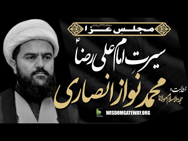 [Majlis] Molana Muhammad Nawaz Ansari | Wapda Town | Lahore | 11 September 2022 | WGP | Urdu