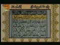 Quran Juzz 20 - Recitation & Text in Arabic & Urdu