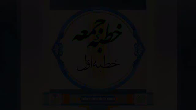 [18th Dec 2015] Khutba-e-Namaz-e-Jumaa - Aamal wa Ibadat - Ustad Syed Jawad Naqvi - Urdu