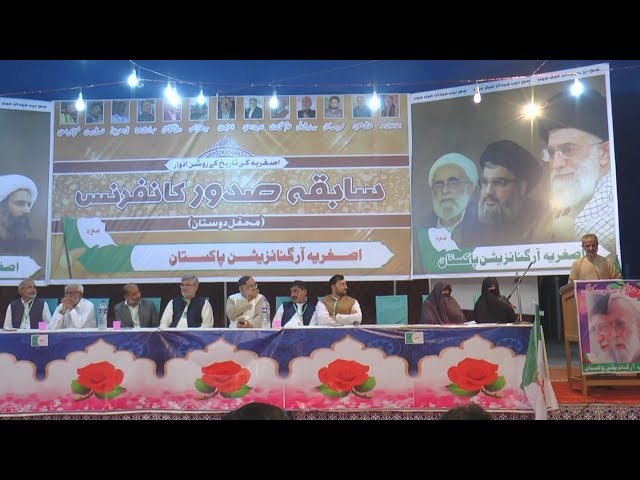 [Mehfil-e-Dostaan] Saaqba Sudoor Conference | Seerat Ali (as) Nijaat e Bashariyat Convention 2019 - Sindhi