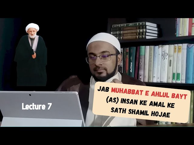 [7-LAST] Insani A\'amal Ka Nizam Quran Aur Ahadith Mein Aur Unka Taalluq Ahlul Bayt (as) Ke Saath - Urdu