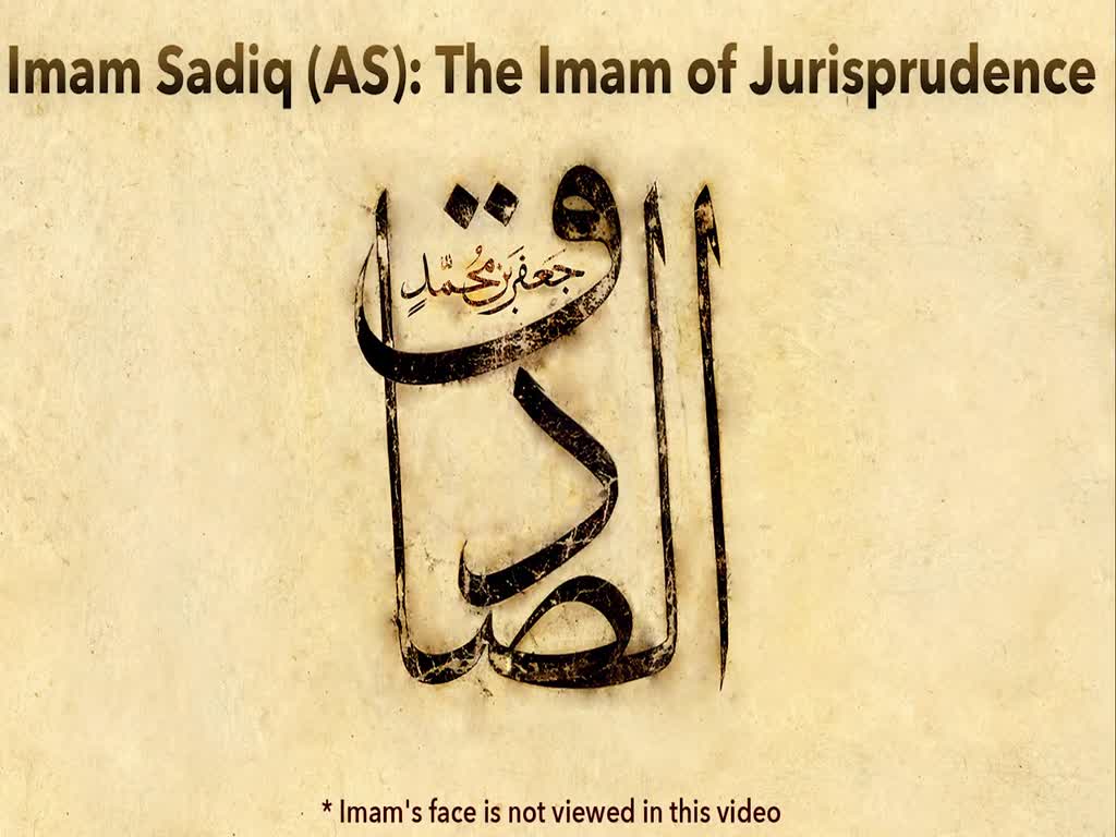 6-Imam Sadiq (AS): The Imam of Jurisprudence - English