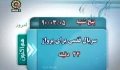 قفس برائ پرواز A Cage To Fly - Ghafasi Baraye Parvaz - 30 Episodes Serial - Farsi sub English