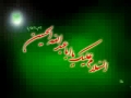 Ayatullah Jawwad aamli Moharram Majlis-Persian-part 8A