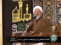 Iran-Ayat ullah Jawwad aamli Moharram Majlis-Persian-part 1-B