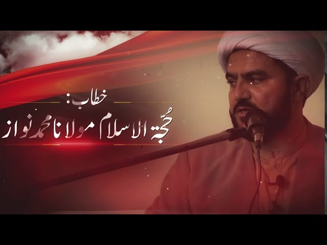 Islam Ka Nizam ul Auqat | حجّۃ الاسلام مولانا محمد نواز | Urdu