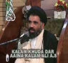[09] Kalaam e Khuda Dar Aaina e Kalaam e Imam Ali - Agha Jawad Naqvi - Ramadan - Urdu