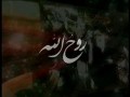 [7] Documentary Ruhullah - روح اللہ - Urdu