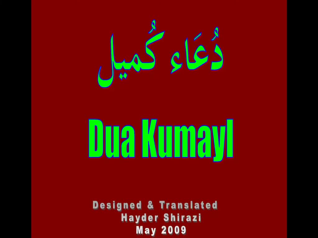 Dua Kumayl and celebration of the birth of Imam Al Hadi - Shaykh Hamza Sodagar [English]