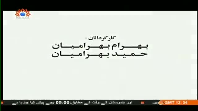 [12] Iranian Serial - Inhatat Aur Pakezgi | انحطاط اور پاکیزگی - Urdu