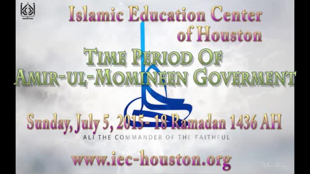 [03] Time Period Of Amir-ul-Momineen Goverment - H.I Sheikh Hamza Sodagar - 18 Ramadan 1436 - English