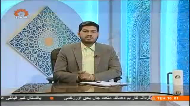 [24 June 2014]  راہ مبین - آداب تلاوت  - Clear Path - Rahe Mubeen - Urdu