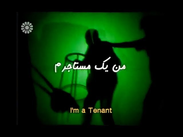 [01] I am a tenant | من یک مستاجرم - Drama Serial - Farsi sub English