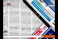 [22 August 2013] Program اخبارات کا جائزہ - Press Review - Urdu