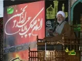 Ayatullah Jawwad aamli Moharram Majlis-Persian-part 8B