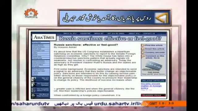 [21 Mar 2014] Hafta Naame - ھفتہ نامہ - Urdu