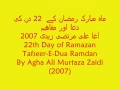 22nd  Dua-E-Ramazan 2007 - Tafseer -  Karachi - Urdu