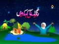 Rangoo ki Kehekashan - Imam Muhammad Taqi (a.s) - Urdu