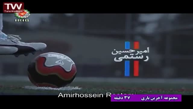 [20] [Series] Last Game آخرین بازی - Farsi sub English