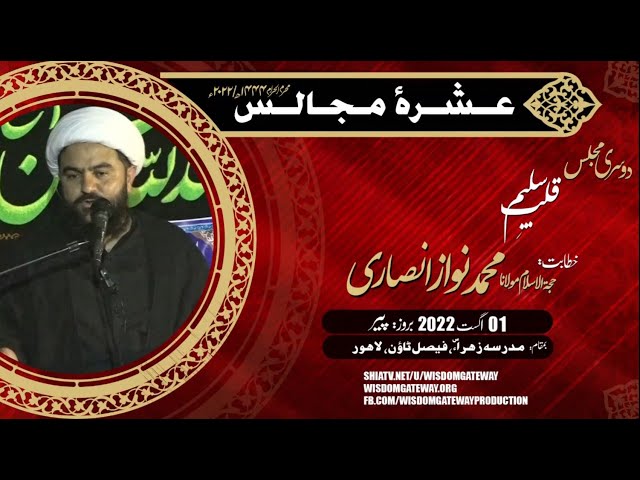 [Ashra e Majalis 2] Molana Muhammad Nawaz | Faisal Town Lahore | 1st August 2022 | WGP | Urdu