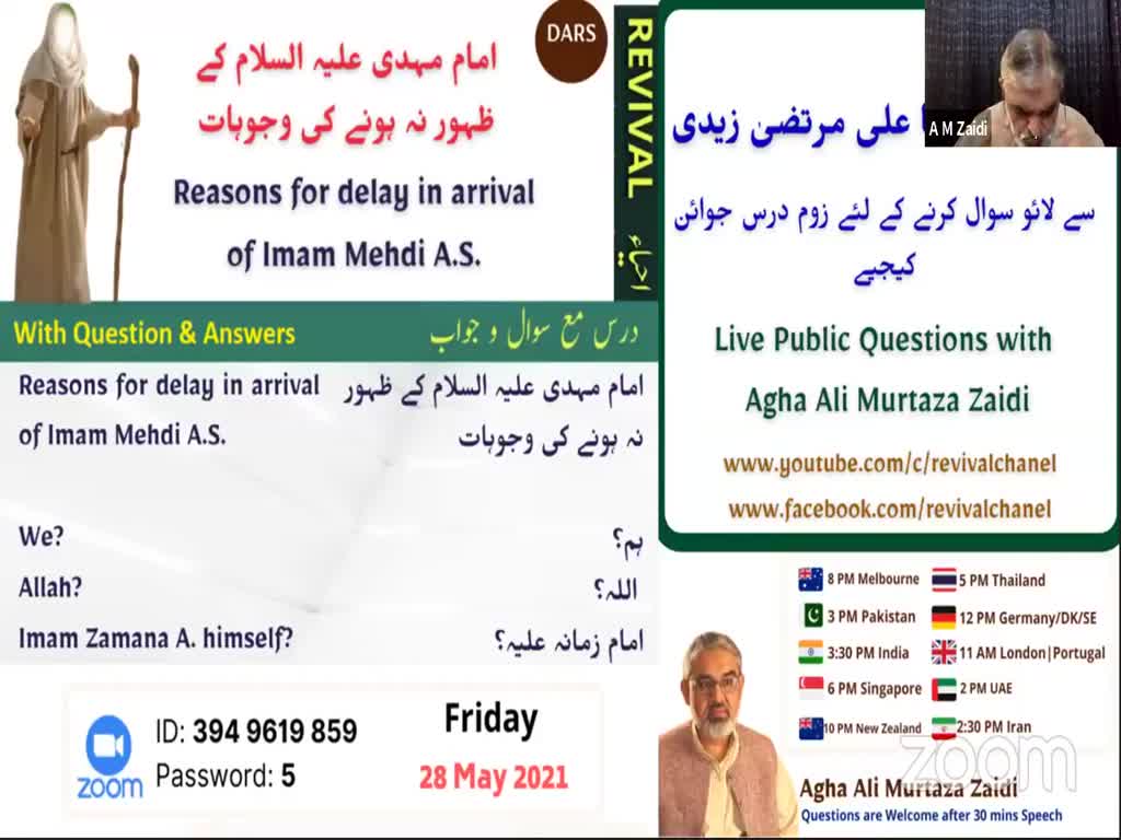 Zoom Dars & Q/A Dars | Imam Zamana ke Zahoor na hone ki wajoohat: Allah, Hum ya Imam Zamana | Syed Ali Murtaza Zaidi | Urdu