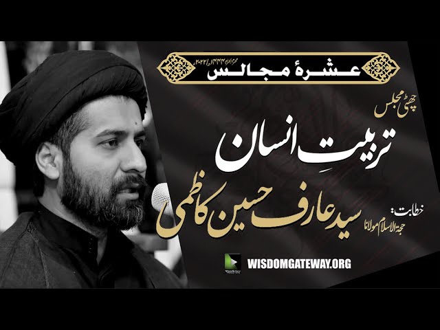 [Ashra e Majalis 6] H.I Molana Arif Hussain Shah Kazmi | IRC | Kararchi | 5 August 2022 | WGP | Urdu