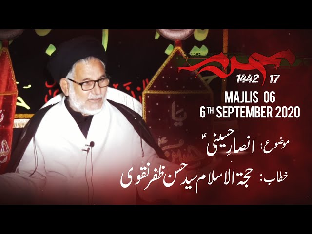 [6] Zikar-e-Imam Hussain (as) | Topic: Ansaar-e-Hussaini | H.I Hasan Zafar Naqvi | Muharram 1442 | Urdu