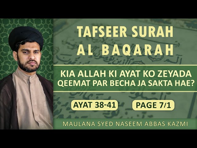 Tafseer e Surah Al Baqarah | Ayat 38-41 | Kia Allah Ki Ayat Ko Zeyada Qeemat Pe Becha Ja Sakta Hae? | Maulana Syed Naseem Abbas Kazmi | Urdu
