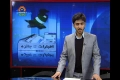 [03 Feb 2013] Program اخبارات کا جائزہ - Press Review - Urdu