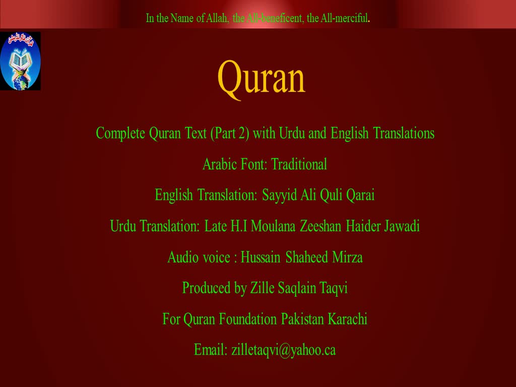 Quran Part (2) with Urdu, English translations, produced by Quran Foundation Pakistan Karachi