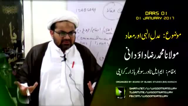 [BIS Dars-01] Topic : Adle Elahi or Maad | Moulana Muhammad Raza Dawoodani - Urdu