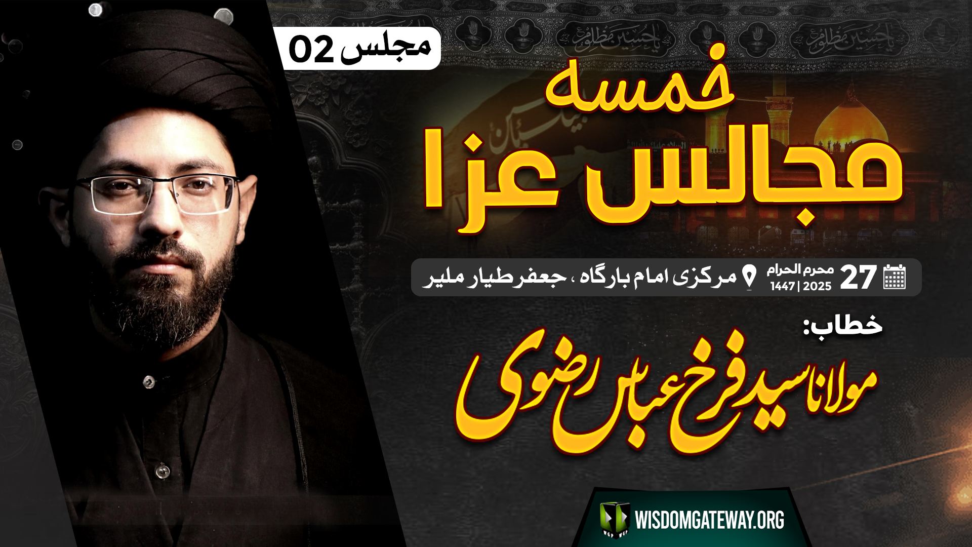 [Khsmsa e Majalis # 02] H.I Molana Farrukh Abbas Rizvi | Markazi Imamabargah Jaffar e Tayyar Malir | 23 July 2025
