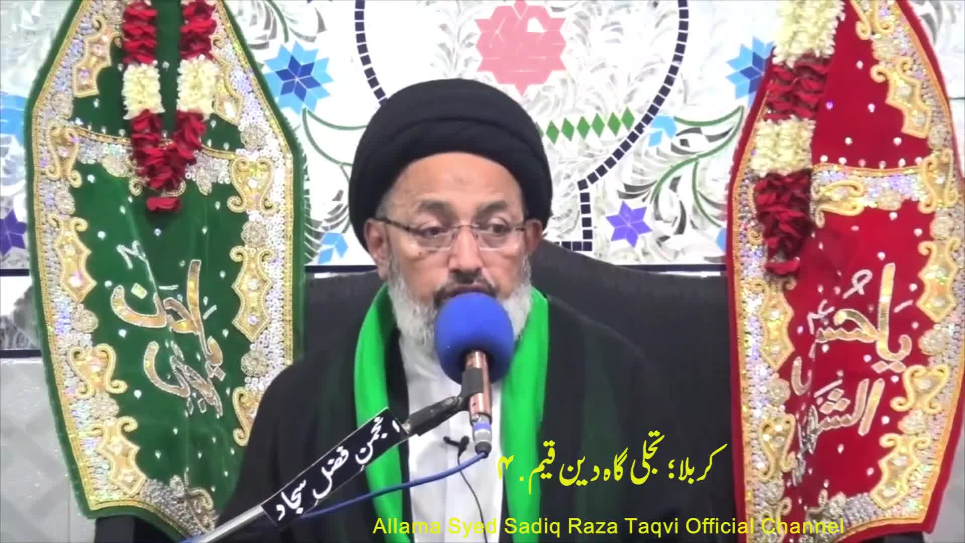 Ashra e Majalis,#04 Karbala Tajalli Gaah e Deen e Qayyim Agha Sadiq Taqvi Muharram1447-30June 25.