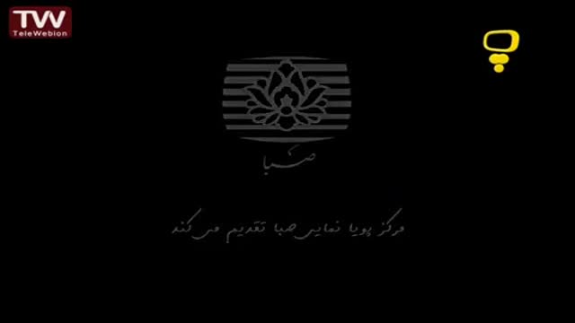 [06] [Animation] Baharan بهاران - Farsi