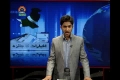 [21 Mar 2013] Program اخبارات کا جائزہ - Press Review - Urdu