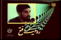[11] Riwayat Fatah - روایت فتح - Farsi
