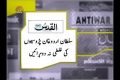 [15 June 13] Hafta Naame - ھفتہ نامہ - Urdu