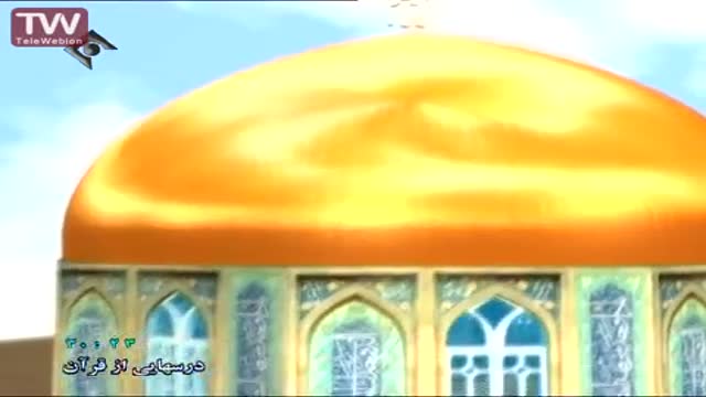 [09] [درسهايي از قرآن] H.I Qaraati - اصول خدمت رسانی بہ جامعہ - Farsi