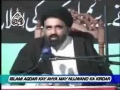 [04] Islami Aqdar Ke Ahya Mein Naujawan Ka Kirdar - Ustad Syed Jawad Naqavi - Urdu
