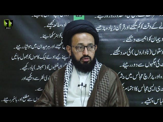 [Fikri Nashist] Inqalab-e-Islami Kay Asaraat | H.I Syed Sadiq Raza Taqvi | 16 February 2020 - Urdu