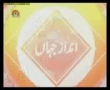 [29 Jan 2012] Andaz-e- Jahan -  اسلامی بیداری - Urdu