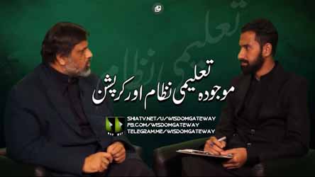 Interview | Topic: Moujoda Taleemi Nizam Or Corruption | Dr. Danish Ali Naqvi | Urdu