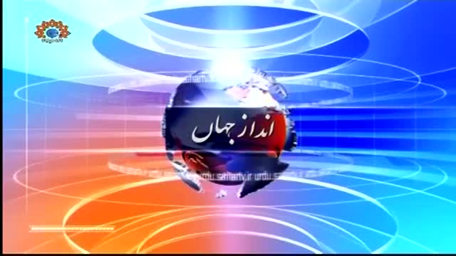 [13 Nov 2014] Andaz-e-Jahan | انداز جہاں | Afghan government policies and issues - Urdu